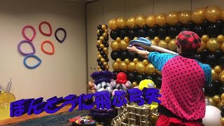 バルーンアート【弓矢】 screenshot 4