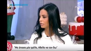 Δήμητρα Αλεξανδράκη: Αποκαλύπτει την αλήθεια για τον σύντροφό της και την Ιωάννα Μπέλλα