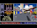 アーケードゲーム BGM 解説付き 名曲集｜80年代・90年代 レトロゲーム 6時間メドレー v1.5
