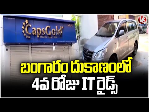IT Raids at Caps Gold Office in Secunderabad | V6 News - V6NEWSTELUGU