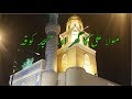 MOULA ALI'S HOUSE & MASJID E KUFA |Great historical place |IRAQ |IMAM|#MASJID E KUFA#KUFA