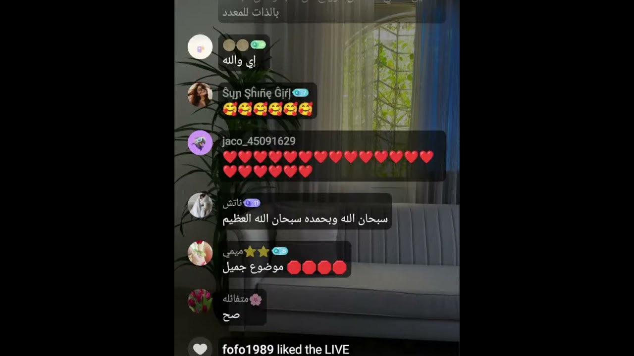 بث أم اليسر حصه صالح المحيميد🤍بث الخميس الظهر 8مايو 2025🔥