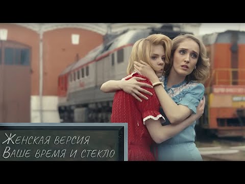 ПОЧЕМУ РЯДОМ С ЖЕРТВАМИ НАХОДЯТ ОСКОЛОК СТЕКЛА? Ваше время и стекло. Женская версия
