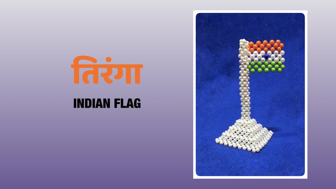 How to make Indian Flag | तिरंगा