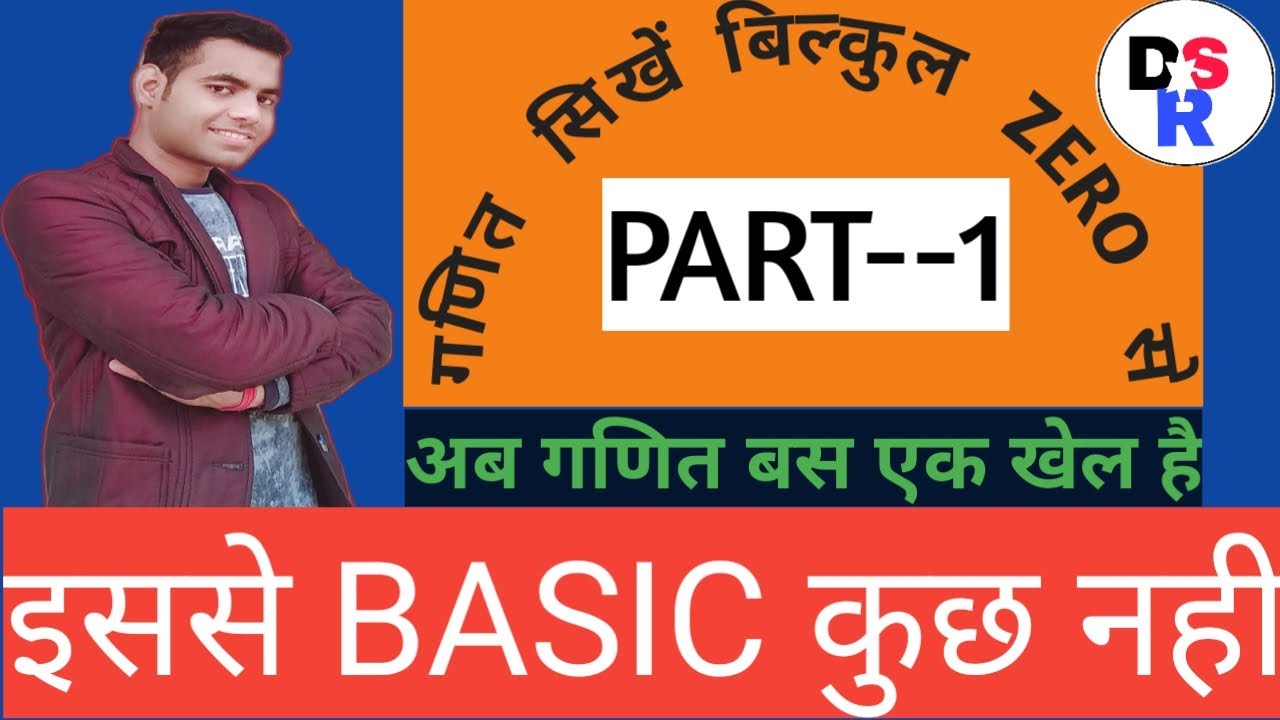 basic math part 1|| basic math for all competitive examination|| bilkul ...