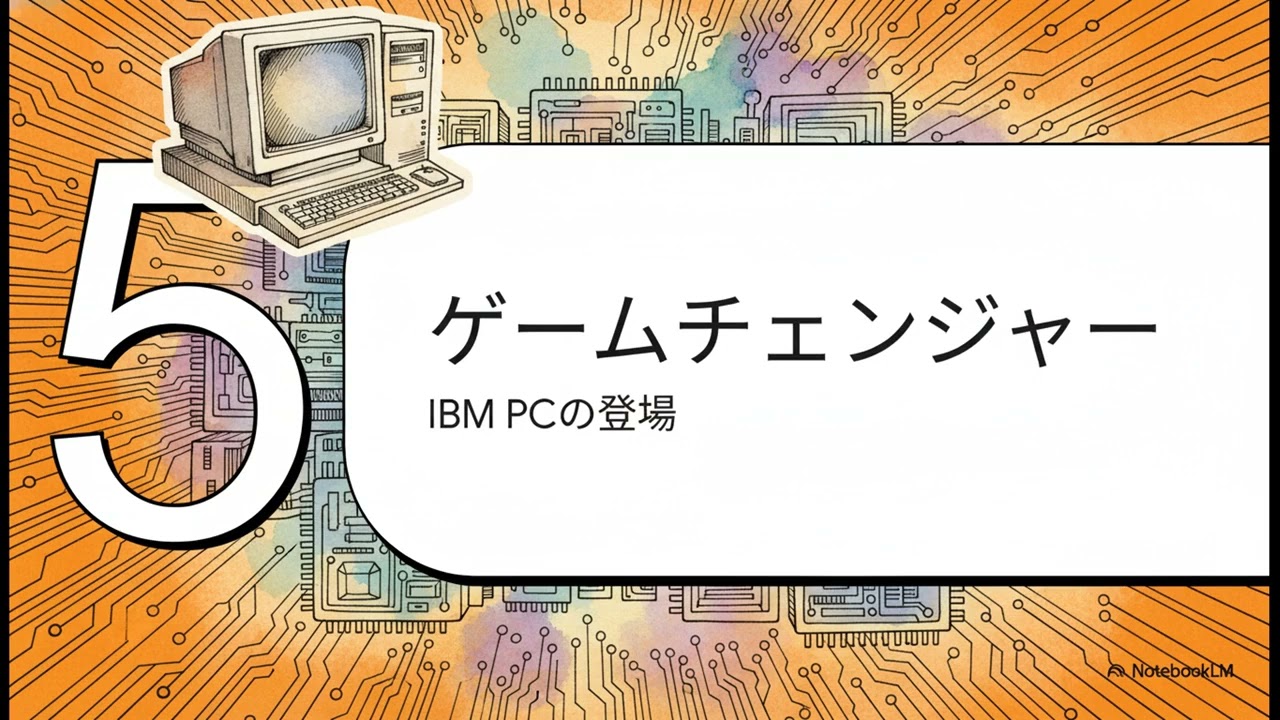 8086 - 今も生き残るアーキテクチャ｜kzn