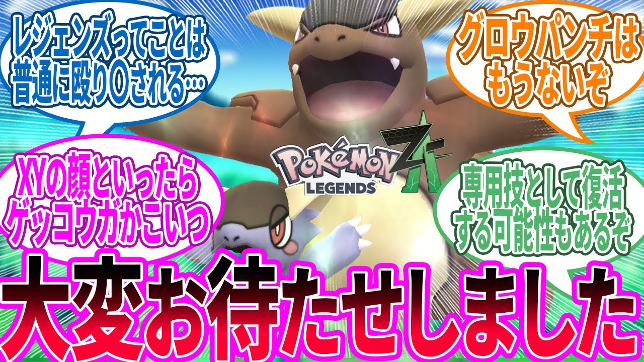 ポケモンレジェンズZ-A】メガガルーラ ← またこいつに3タテされる悪夢