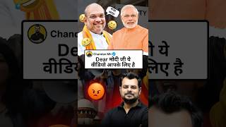 Dear मोदी जी ये वीडियो आपके लिए है 😡😡😡...#ugst #india #UGC2026 #ugcact2026 #shortvideo