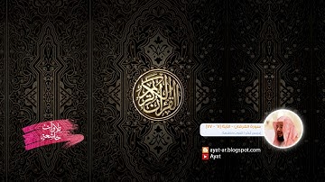 القارئ  إدريس أبكر سورة الفرقان - الآية [61 - 77]  / تلاوات خاشعة