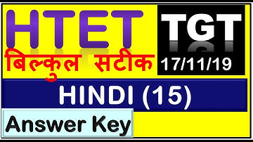 HTET ANSWER KEY TGT 2019 I HTET ANSWER KEY LEVEL 2 HINDI
