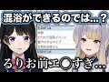 都道府県をギャルゲーにするコラボでやりたい放題する栞葉るりと委員長【にじさんじ/切り抜き/栞葉るり】