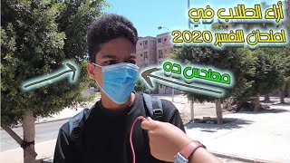 اخر يوم في امتحانات الثانويه ️ (كان عيد ميلادي)