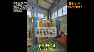부산 강서구 공장매매