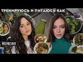 питаюсь и тренируюсь как Дженна Ортега: вкусные рецепты, рацион, секреты стройности, тихий влог