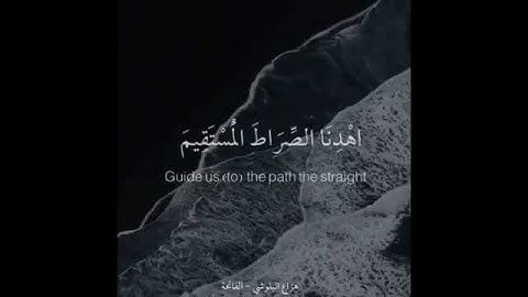 القرآن الكريم| سوره الفاتحه| هزاع البلوشي #اكسبلور #القرآن_الكريم #سورة_الفاتحة