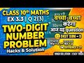 Ncert Ex 3.3 qno 3(3), linear equation in two variables 