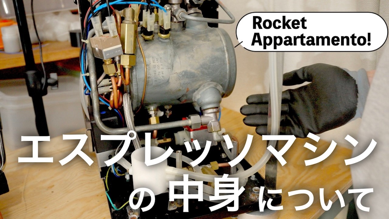 Admire the Rocket Appartamento espresso machine and learn about