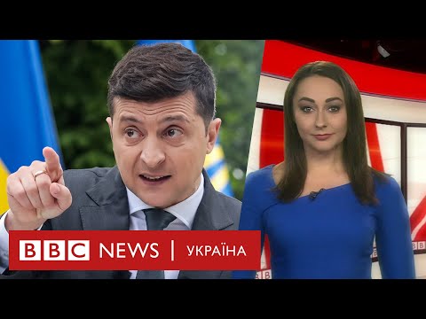 Де живе президент Зеленський. Випуск новин. 10.07.2020 Де живе президент Зеленський. Випуск новин. 10.07.2020