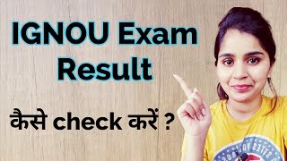 IGNOU Result कैसे check करें online.