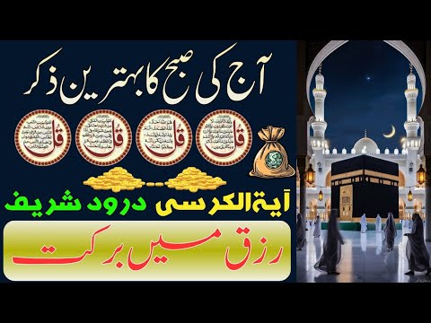POWERFUL THURSDAY DUA - MUST LISTEN - Life Changing DUA for Success 🔑 | Rizq, Ease \u0026 Barakah Await