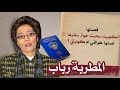 الدكان المطربة رباب قصتها لماذا سحبت الكويت جوازها عراقية أم كويتية الدكان المطربة رباب قصتها لماذا سحبت الكويت جوازها عراقية أم كويتية