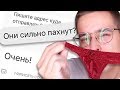 Б/У ТРУСЫ ЗА 500 РУБЛЕЙ | Тайный Покупатель