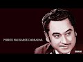 Phirte hai kabse darbadar  kishore kumar  old melodies hindi