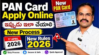 Pan Card Apply Online New Update 2026 | Full Process in Telugu