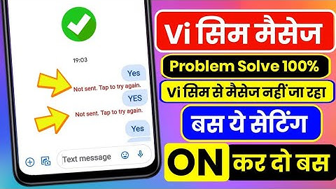 vi sim sms not sending | vi message not delivered | vi sim se message nahi ja raha | sms not sent vi