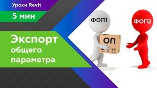 :     Revit