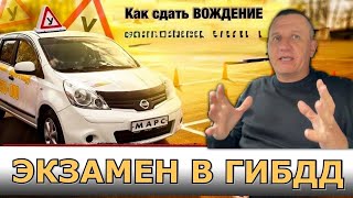 видео: Что сдают на вождении (актуально 2025) картинка: Что сдают на вождении (актуально 2025)