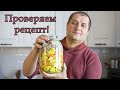 Курица с картошкой в банке. Проверяем рецепт!