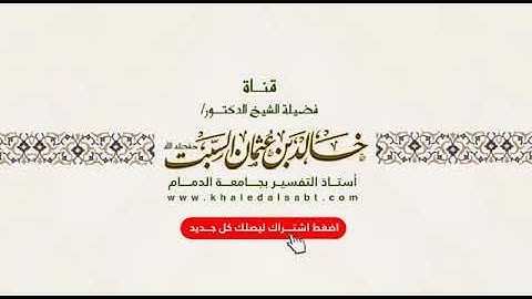 معاني الأذكار   حصن المسلم 204 ما يفعل من رأى الرؤيا أو الحلم   تتمت حديث يقوم يصلي إن أراد ذلك