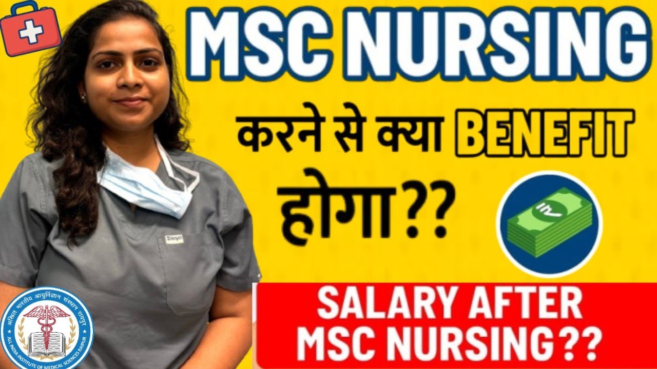 Msc Nursing Benefit Hoga Salary After Msc Nursing YouTube msc-nursing-benefit-hoga-salary-after-msc-nursing-youtube