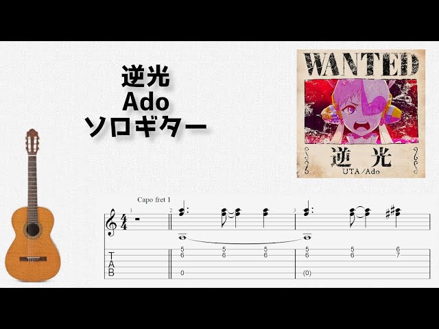 One Piece Film Red - Shin Jidai (Fingerstyle) Sheets by u3danchou