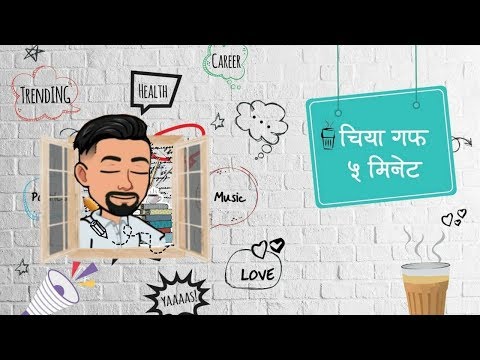 chiya-guff-5-minute-|-poetic-guff-with-biraj-dhungana-|-episode-5