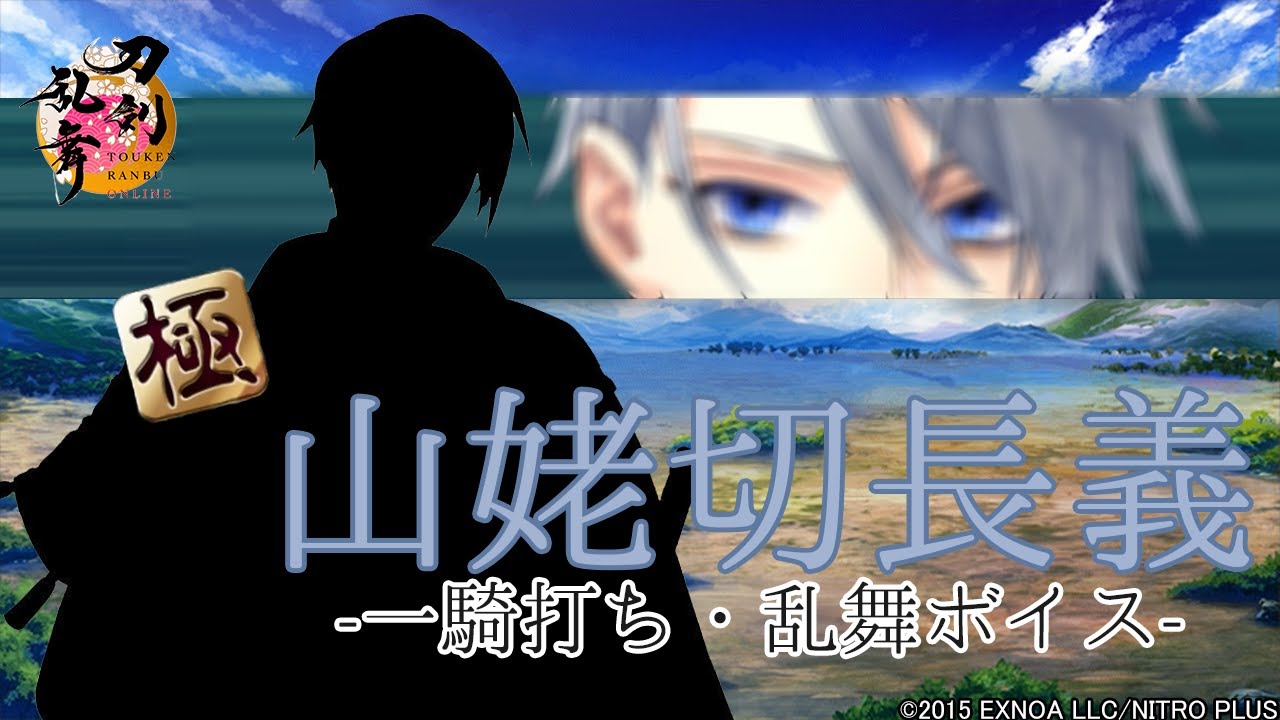 とうらぶ 刀剣乱舞 長義セット 株式会社ウララキューブ on X: 