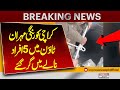 Breaking News Karachi | Mehran Town Incident, 5 People Fall in Drain | Breaking News | Pakistan News