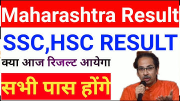 Maharashtra board SSC result date 2020, Maharashtra board HSC 12th result 2020,ssc result date 2020