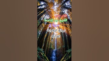 #تلاوة مبهرة للشيخ عبد الباسط محمد عبد الصمد - سورة ق"