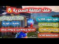 ملف هيد شوت سوبر ايم بوت ماجيك بولت بولت تراك تصويب على الراس مساعد استهداف سلاسة فائقة ملف هيد شوت سوبر ايم بوت ماجيك بولت بولت تراك تصويب على الراس مساعد استهداف سلاسة فائقة