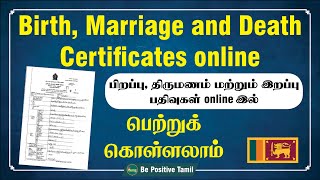How to Get Birth, Marriage & Death Certificates | to Home | Sri Lanka | BePositiveTamil