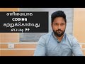 How to learn coding In Tamil | How to learn programming In Tamil | Programming Tamil| Coding Tamil