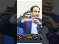 Qasim Ali Shah علم کے درجے قاسم علی شاہ Qasim Ali Shah علم کے درجے قاسم علی شاہ