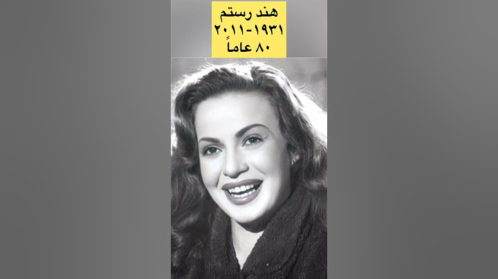 أربعة من كبار نجمات السينما المصرية الراحلات ولدن في نفس العام وأعمارهم