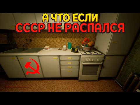 Видео: СССР НЕ РАСПАЛСЯ ( INDUSTRIA )