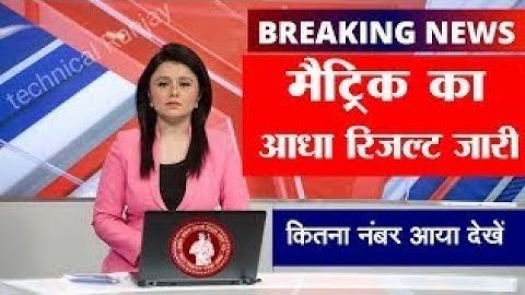 Bihar Board Objective Official Answer Key 2022| 10th Objective Official Answer Key 2022 Download