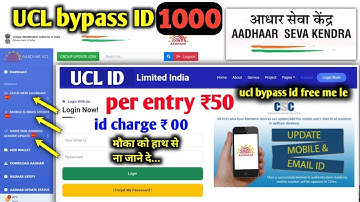 30 मिनट में आधार UCL आईडी मिलेगा | ऐसे करो अप्लाई | Aadhar ucl registration | csc new update | csc