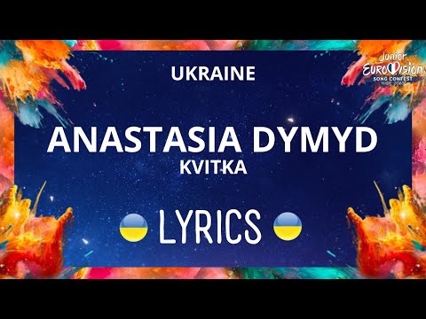 Lyrics Текст | Anastasia Dymyd - Kvitka | Jesc Ukraine 2023