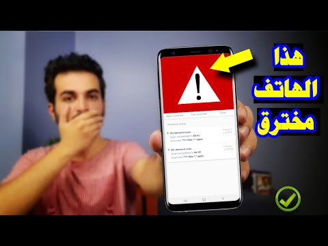 افضل برنامج حماية من الاختراق للاندرويد كيف تحمي هاتفك من الاختراق والتجسس